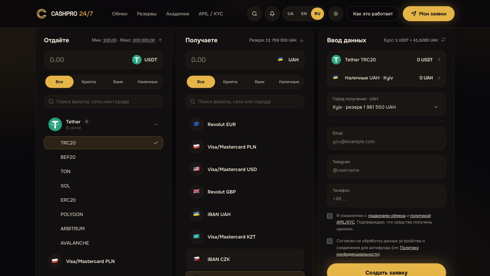 CASHPRO 24/7