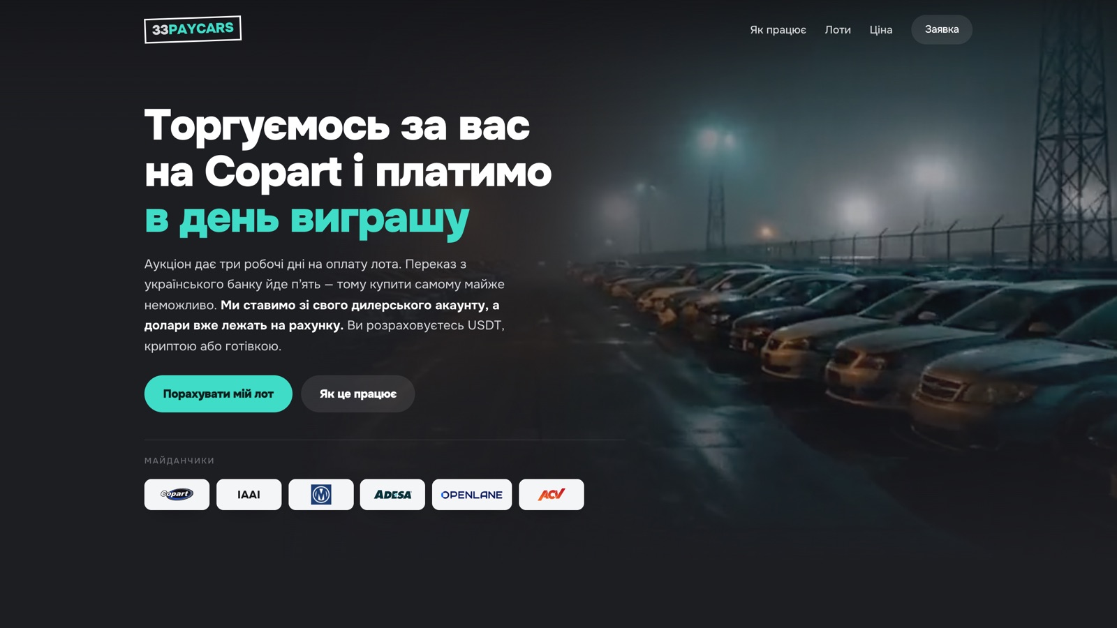 33PayCars